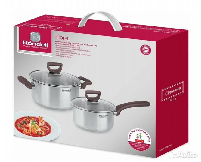 Набор посуды Rondell RDS-1507 стальной