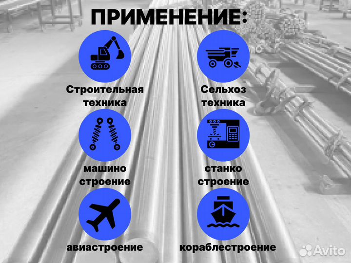 Шток хромированный пруток 105 мм ск45