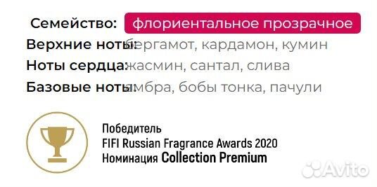 Fluides ONE more Сиэль