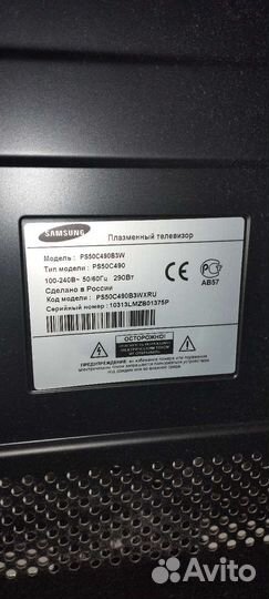 Телевизор плазма samsung PS50C490B3W