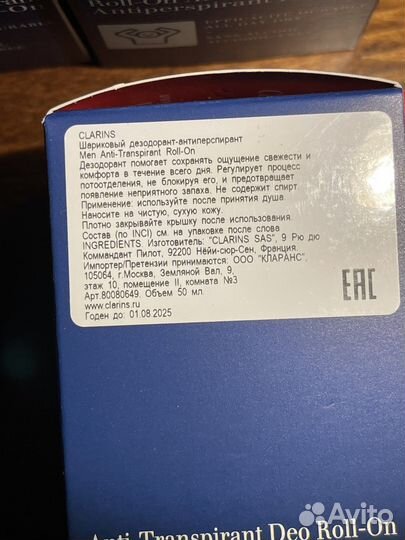 Clarins men anti-transpirant roll-on дезодорант