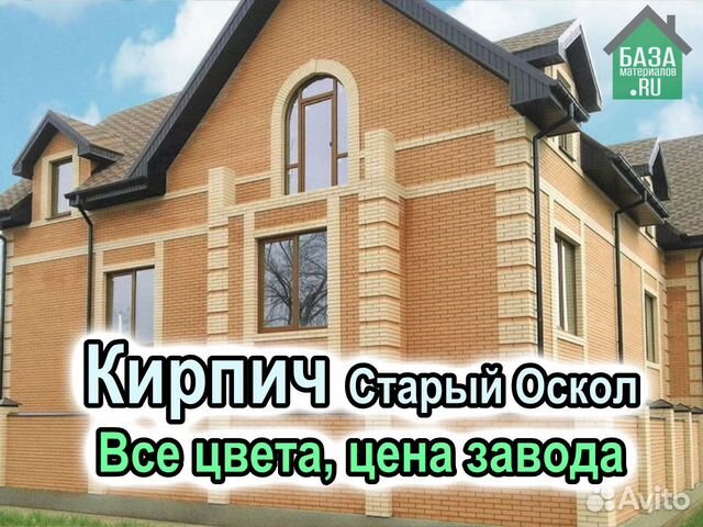 Дом из старооскольского белого кирпича