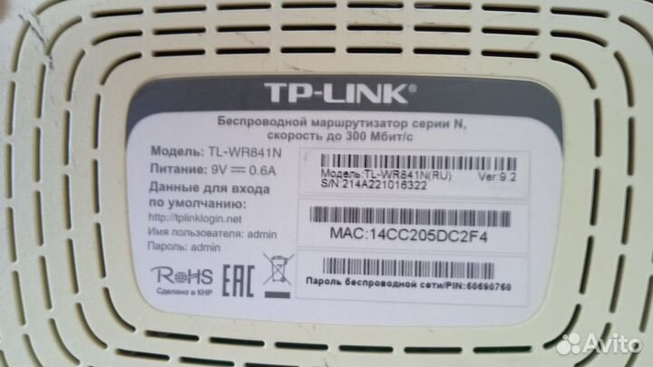 Wi-Fi роутер TP-Link TL-WR841N N300