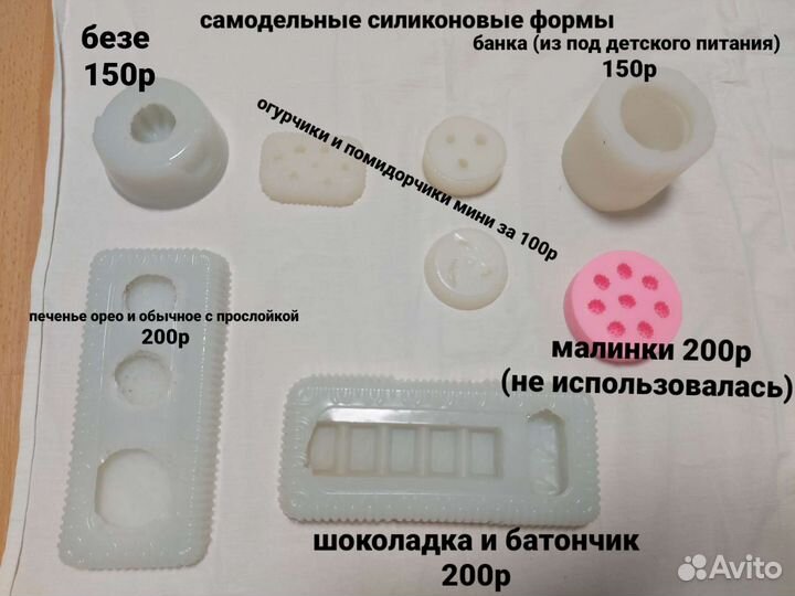 Формы для мыловарения