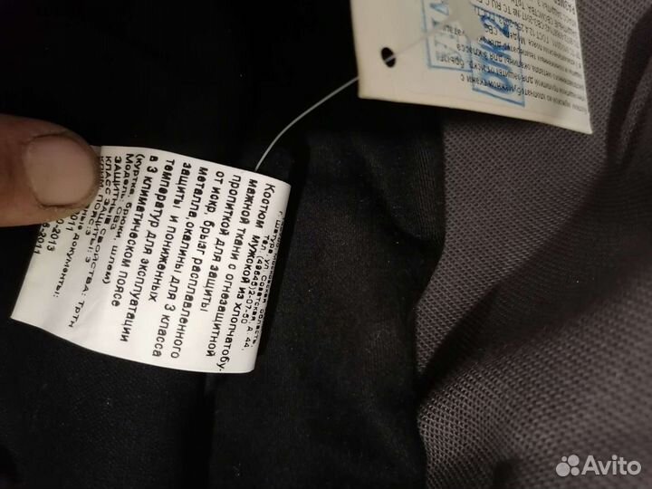 Костюм зимний