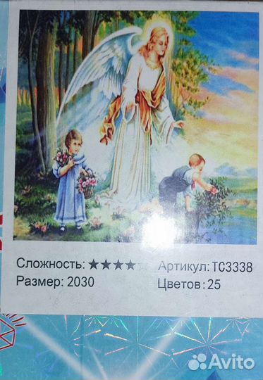 Алмазная мозаика