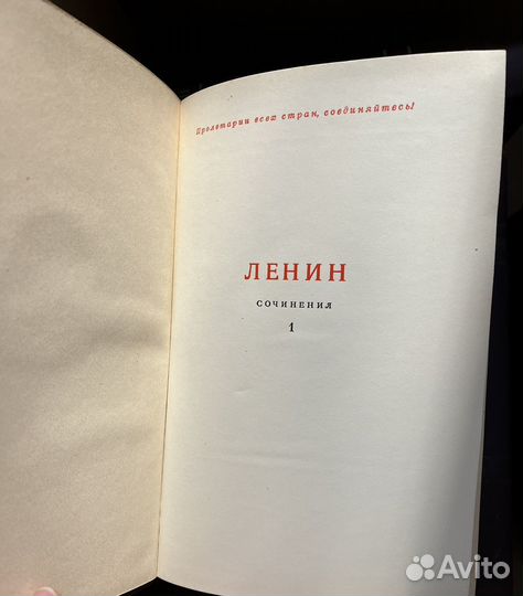 Собрание сочинений Ленина 1941 года