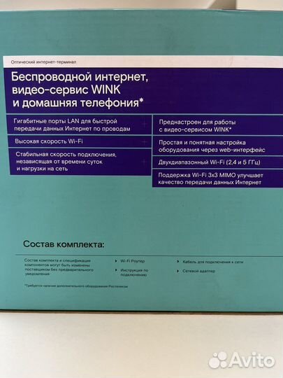 Wifi роутер ростелеком оптический