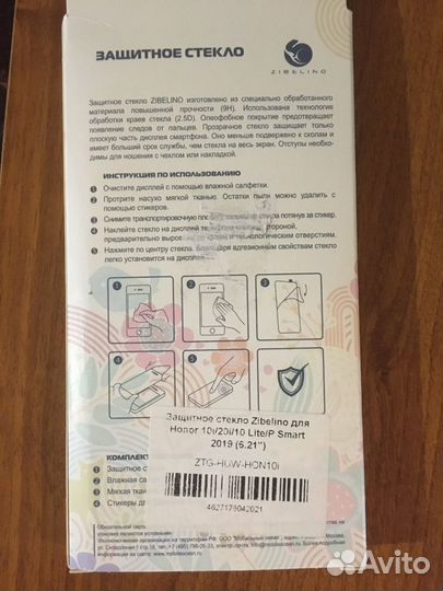 Защитное стекло на honor