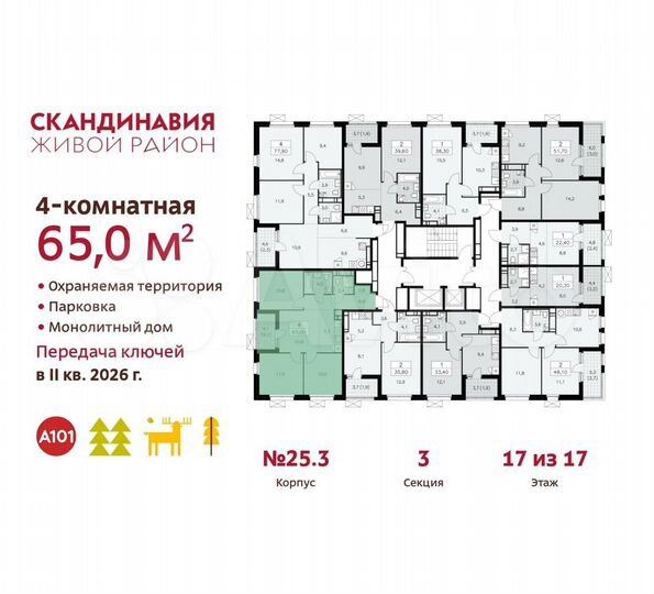 4-к. квартира, 65 м², 17/17 эт.