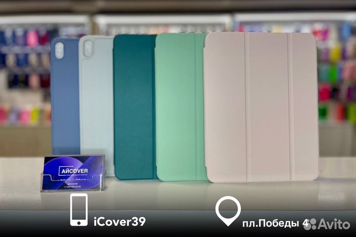 Чехол SMART Case iPad 10 10.9' (2022)