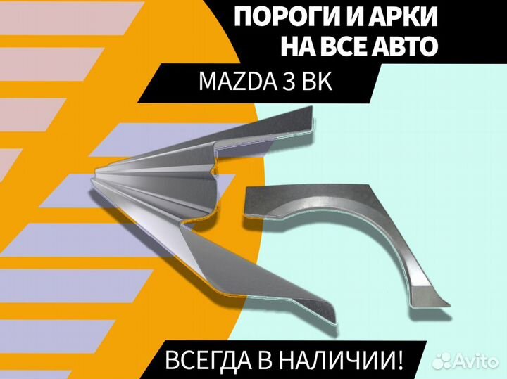 Пороги на Honda Civic 4D ремонтные кузовные