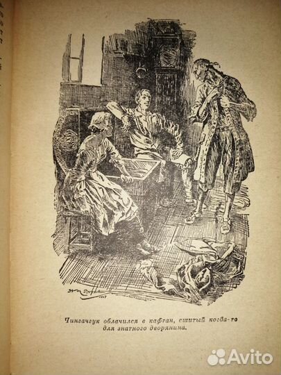 Фенимор Купер 6т 1961г