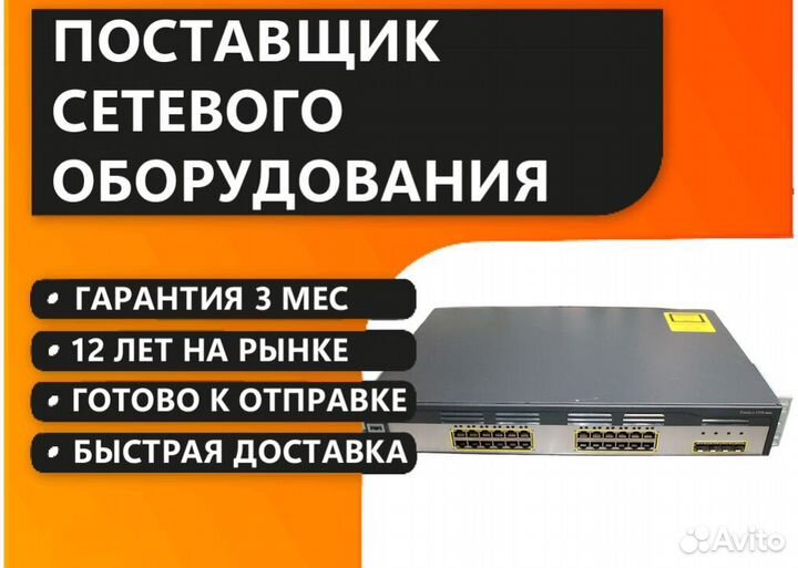 Коммутатор Cisco Catalyst WS-C3750G-24TS-S