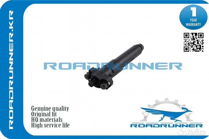 RR-85207-60120 Омыватель фары