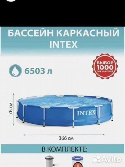 Каркасный бассейн intex