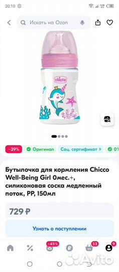 Бутылочка chicco, держатель, соска