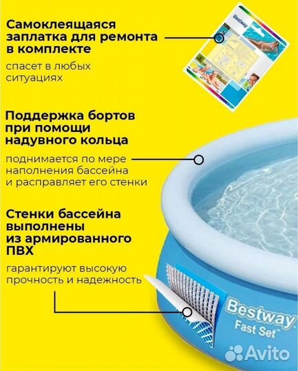 Надувной бассейн Bestway 305x76 с фильтром