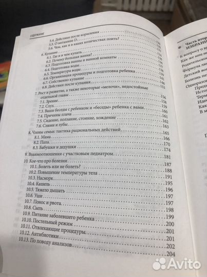 Книги для будущих мам