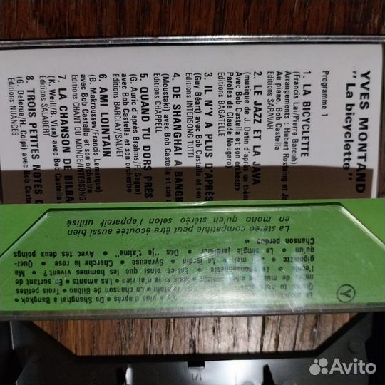 Аудиокассеты Ив Монтан Франция