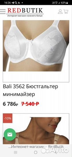 90 D Бюстгалтер США