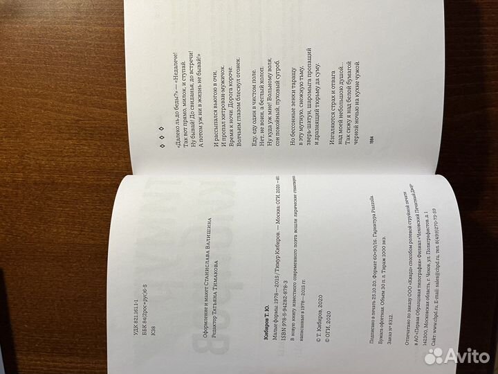 Тимур Кибиров