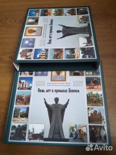 Юбилейное издание 