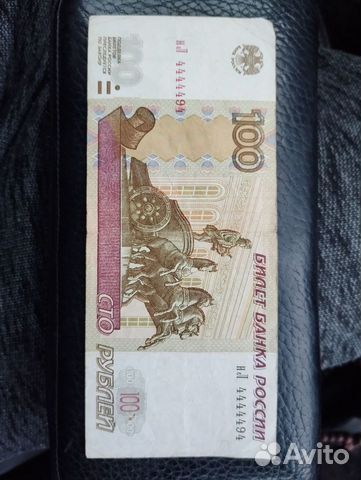 Купюра 100-рублёвая с красивым номером объявление продам