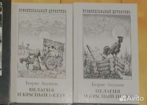 Акунин. Гришковец. Коэльо