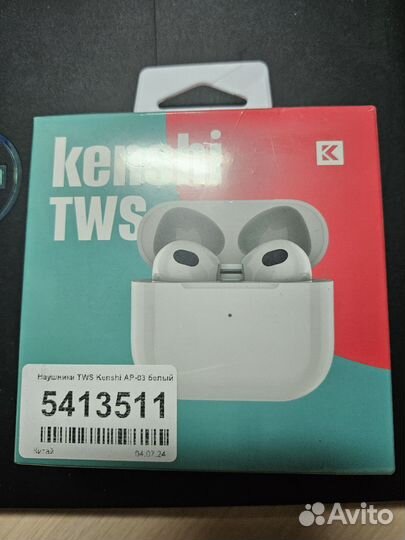 Беспроводные наушники