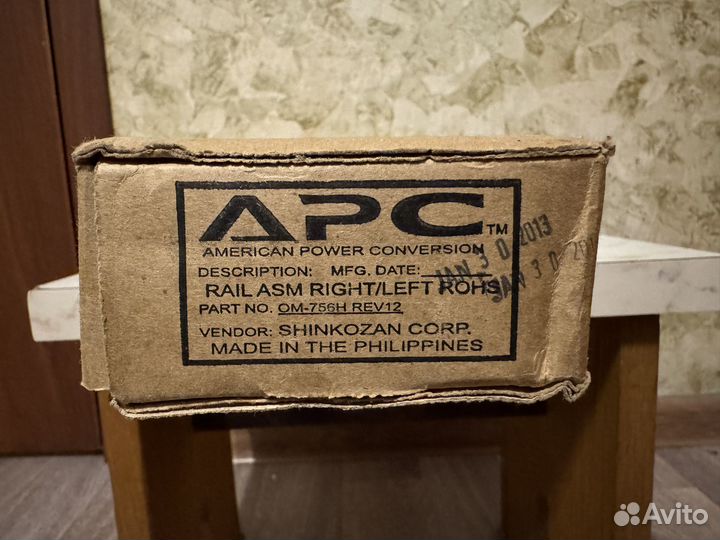 Рельсы стоечные APC оригинальные в коробке