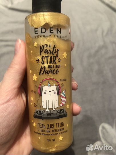 Лосьон для тела