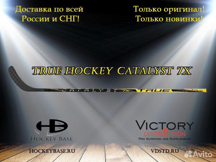 Хоккейная клюшка true Catalyst 7X SR 85 TC2 (P29)