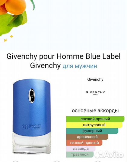 Духи Givenchy pour Homme туалетная вода 100мл