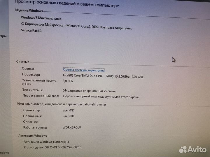 Компьютер для учебы и офиса