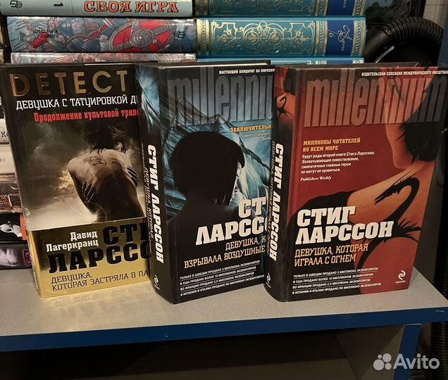Книги Стиг Ларссон
