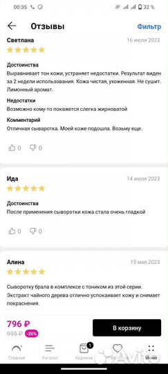 Сыворотка для лица