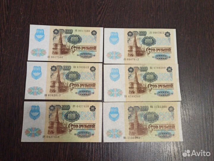 Банкноты СССР