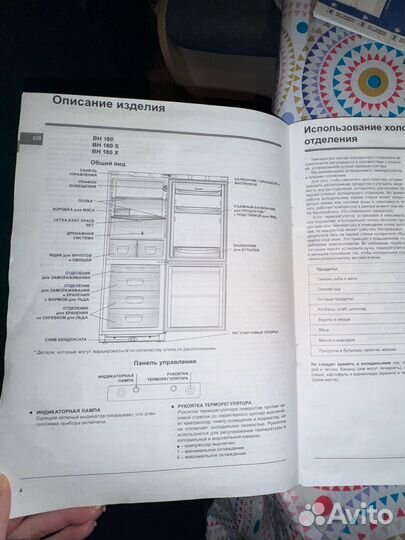 Холодильник морозильник Indesit BH 180.025