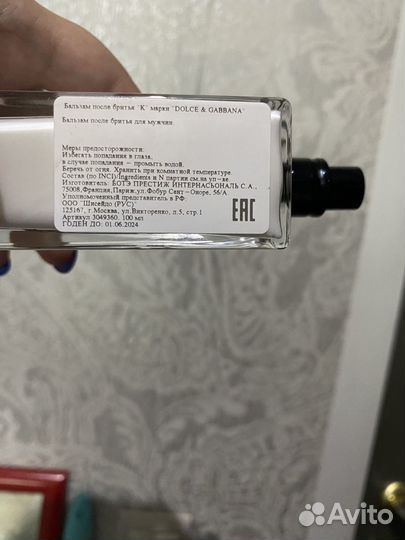 Бальзам после бритья dolce gabbana