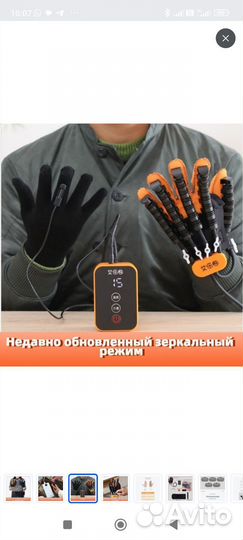 Перчатка реабилитационная на левую руку