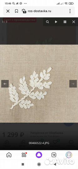 Чехлы на подушку IKEA Ботаниск, Хенрика и другие