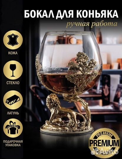 Бокал для коньяка (320 мл)