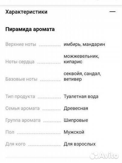 Мужская и женска туалетная вода Tiffany