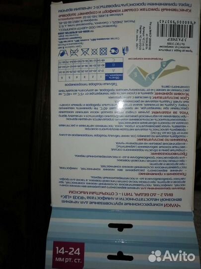 Компрессионные чулки