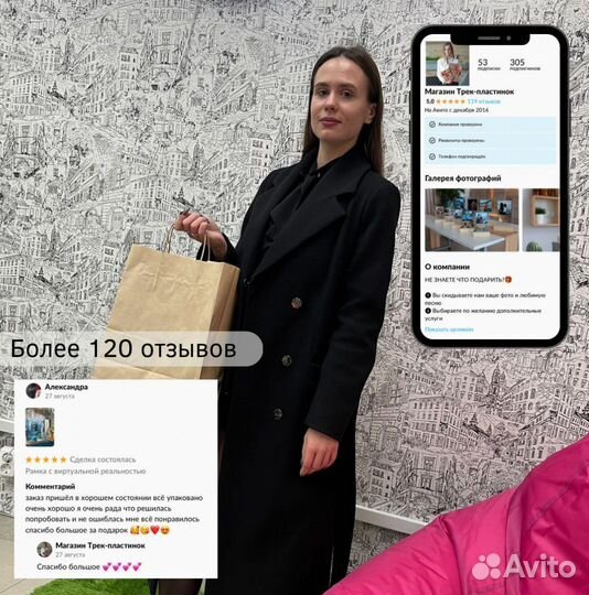 Подарок на День рождение