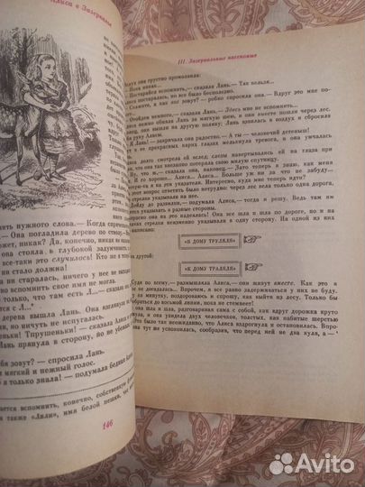 Кэрролл Алиса в стране чудес 1991г