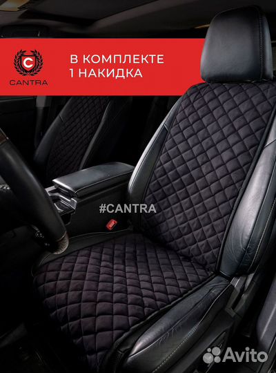 Авточехлы Ниссан Nissan Кантра