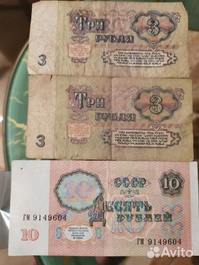 Купюры СССР 1961 1991