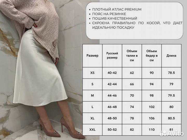 Юбка женская на резинке